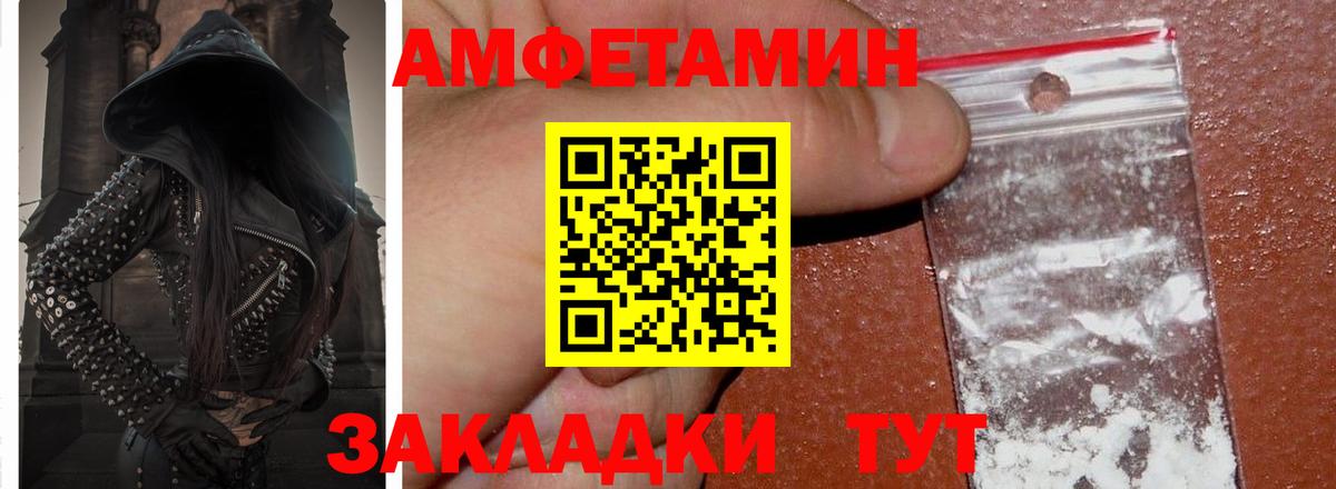 Амфетамин 97%  Вход с VPN  Абакан 