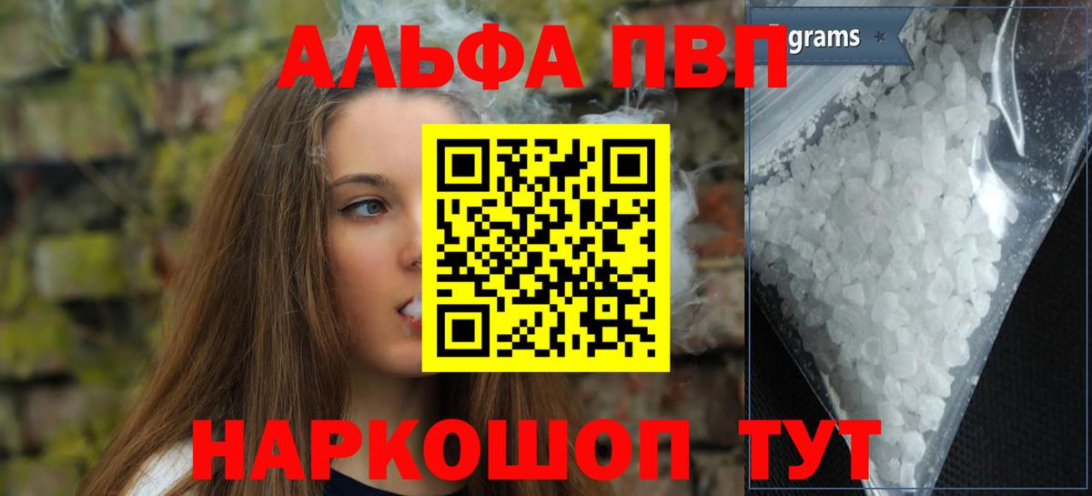 APVP СК КРИС  Alpha-PVP СК КРИС  А ПВП  Вход с VPN  сколько стоит  Абакан  Alpha PVP СК КРИС 