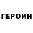 КЕТАМИН VHQ GlobeTrotter267