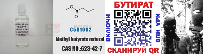 Бутират оксибутират Абакан