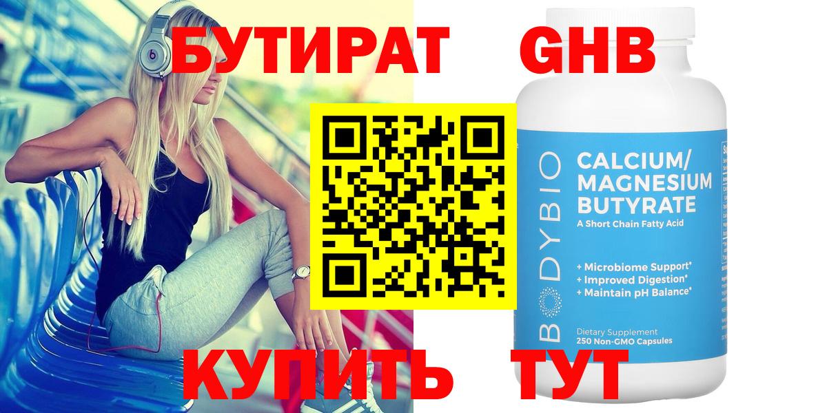 Абакан  Бутират BDO  Вход с VPN 