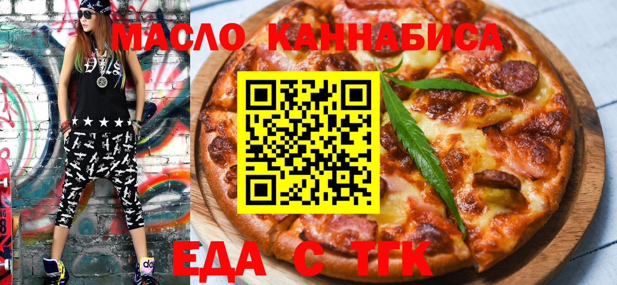 Абакан  Cannafood марихуана  Вход с VPN 