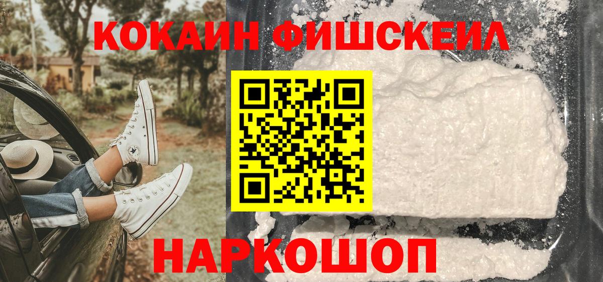 Cocaine 98%  Кокаин  Абакан 