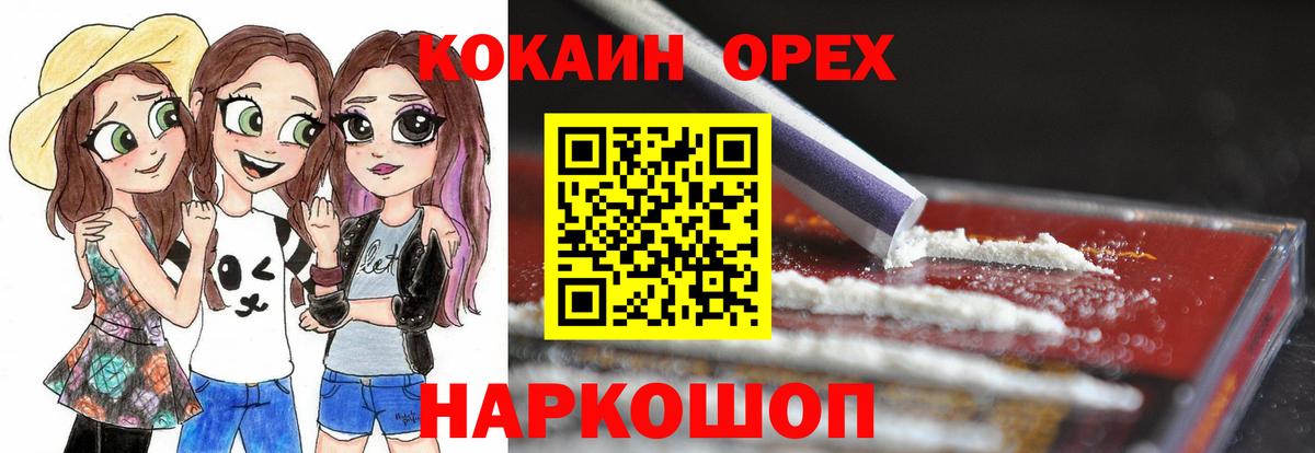 Cocaine 98% Абакан