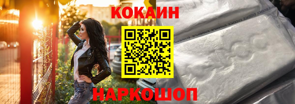 КОКАИН Эквадор Абакан