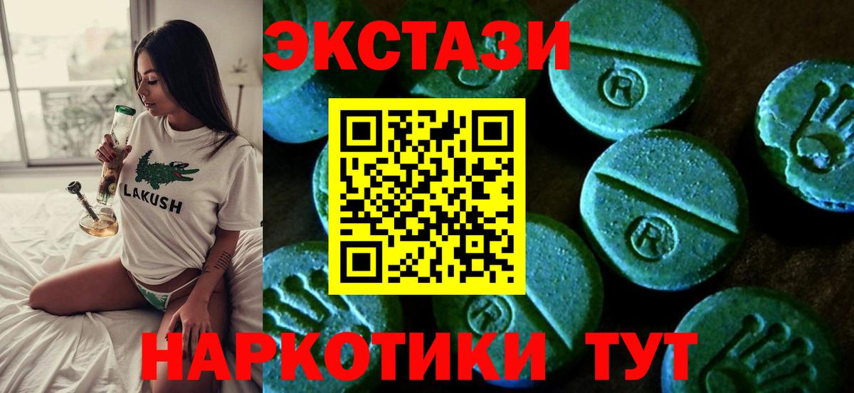 ЭКСТАЗИ Cube  Ecstasy  Ecstasy Punisher  Абакан 