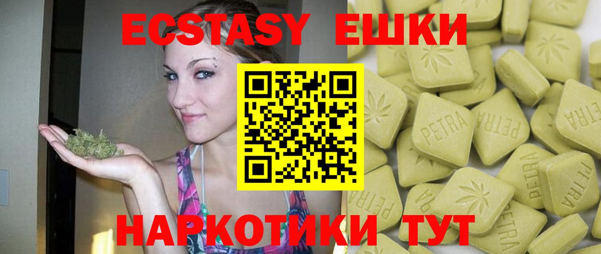 Ecstasy  ЭКСТАЗИ 300 mg  Ecstasy ешки  Вход с VPN  Абакан 