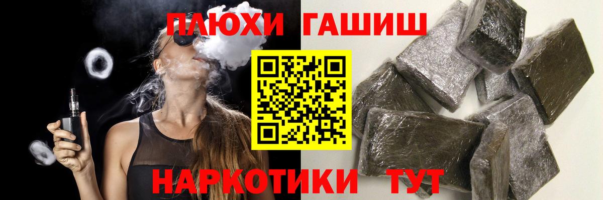 ГАШ Premium  ГАШ убойный  Абакан 