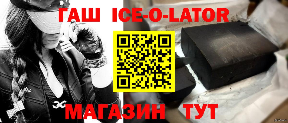 Абакан  что такое   Вход с VPN  ГАШИШ Premium  ГАШИШ VHQ 