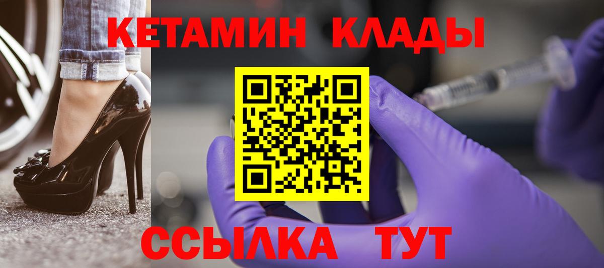 Кетамин VHQ  Вход с VPN  Абакан  КЕТАМИН VHQ 