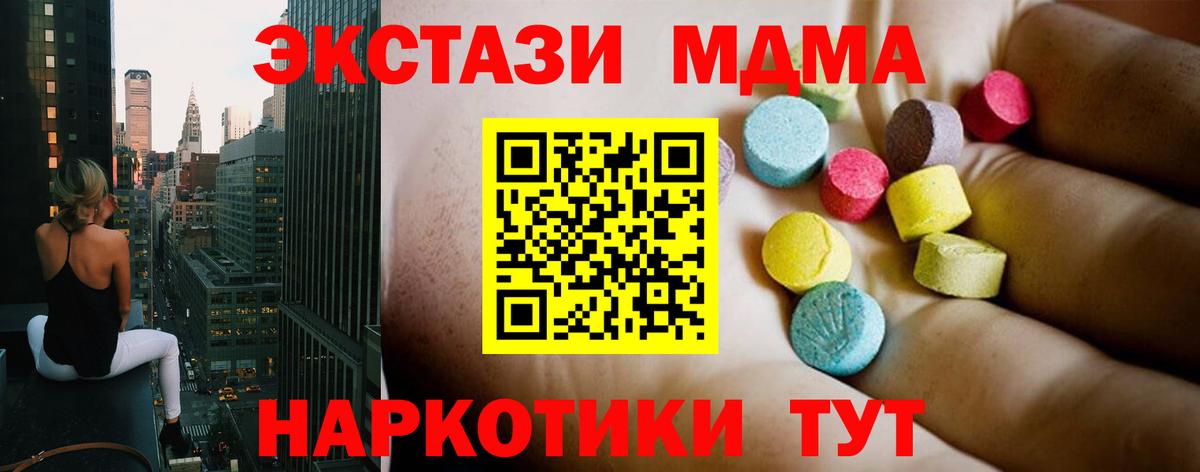 MDMA кристаллы  Абакан  MDMA VHQ 
