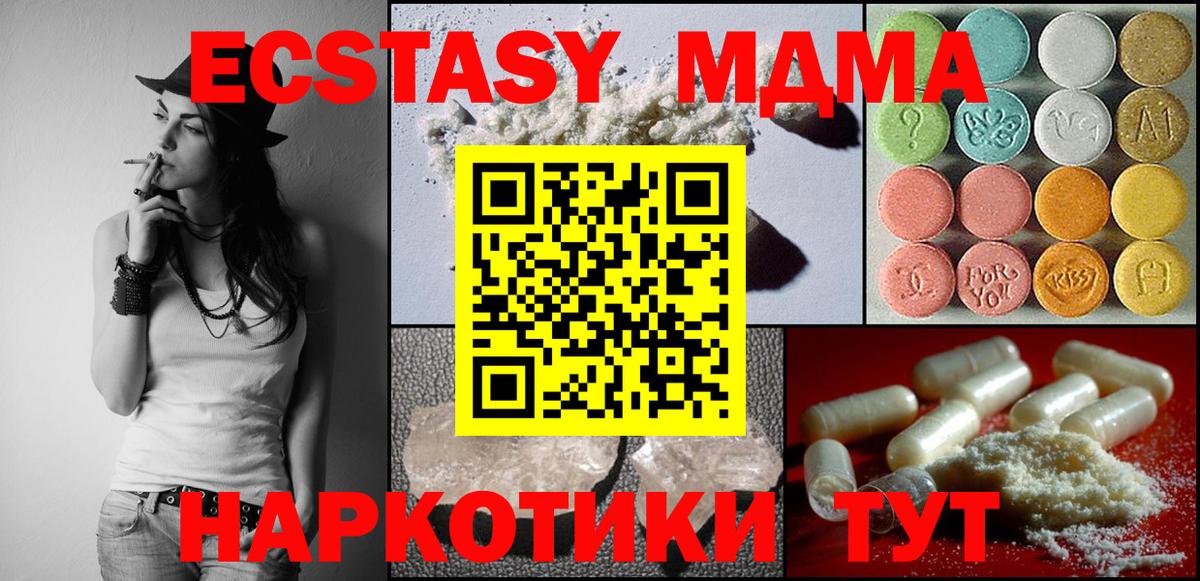 МДМА VHQ  MDMA  Абакан  Вход с VPN  МДМА crystal 