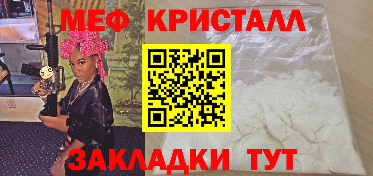 Абакан  Меф mephedrone  Мефедрон  МЯУ-МЯУ мяу мяу  Вход с VPN 