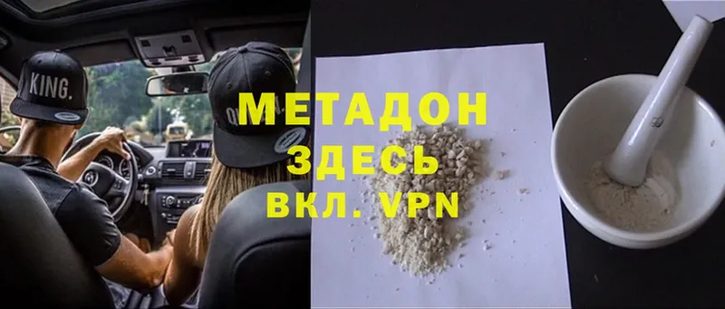 МЕТАДОН methadone  где можно купить наркотик  kraken онион  Абакан 