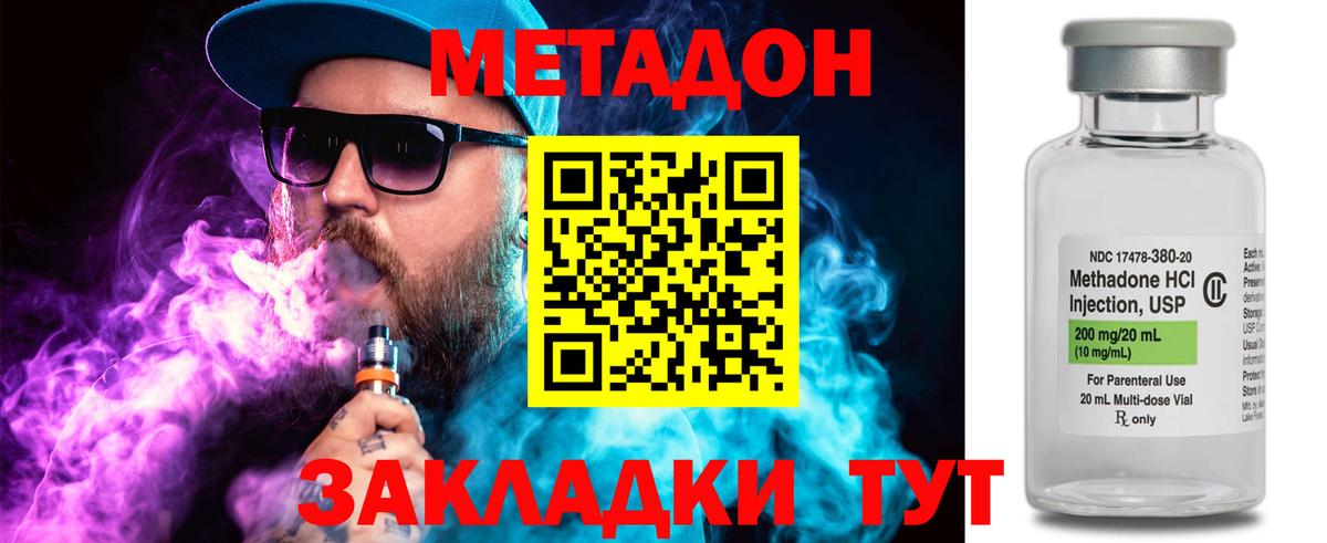Метадон белоснежный  Абакан 