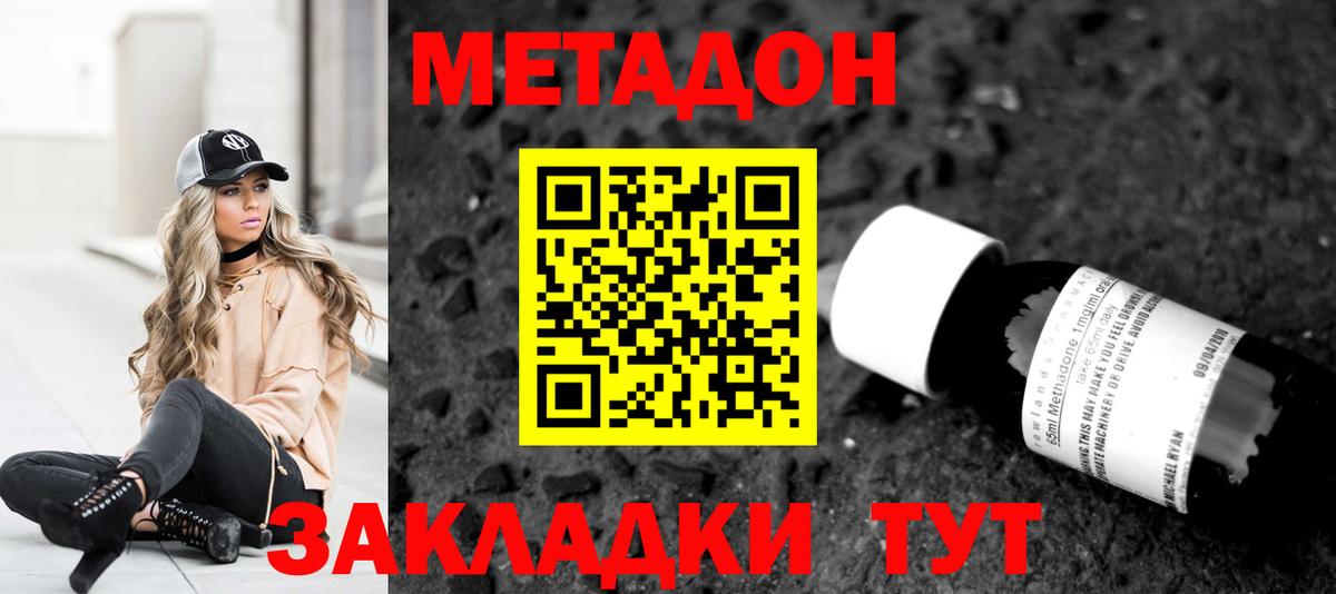 Метадон белоснежный  Вход с VPN  Абакан  Метадон VHQ 