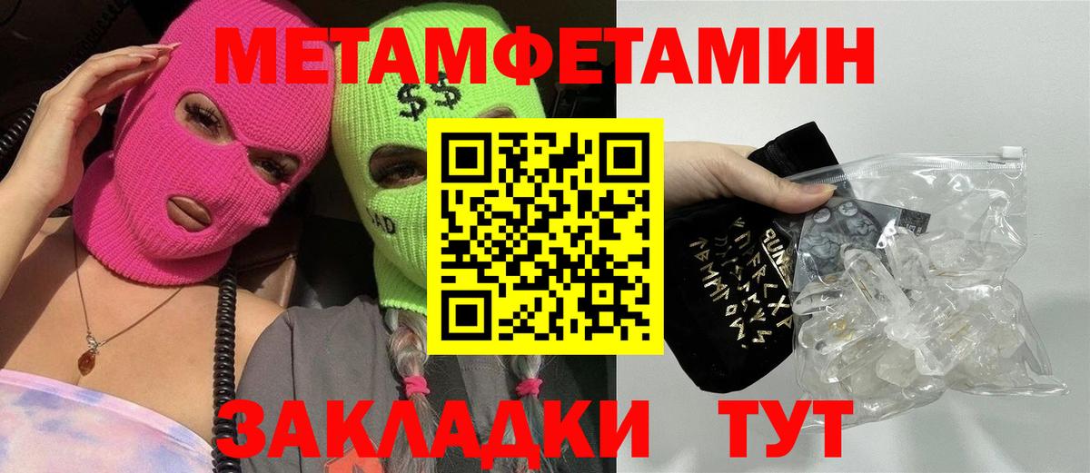 Метамфетамин Декстрометамфетамин 99.9%  Абакан  Метамфетамин Декстрометамфетамин 99.9% 