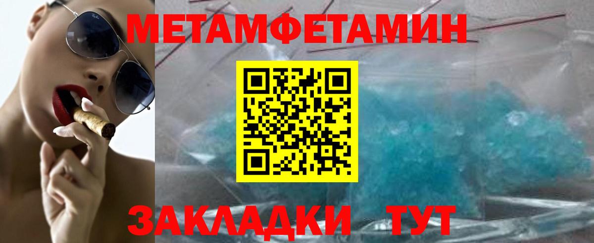 Метамфетамин Methamphetamine Абакан