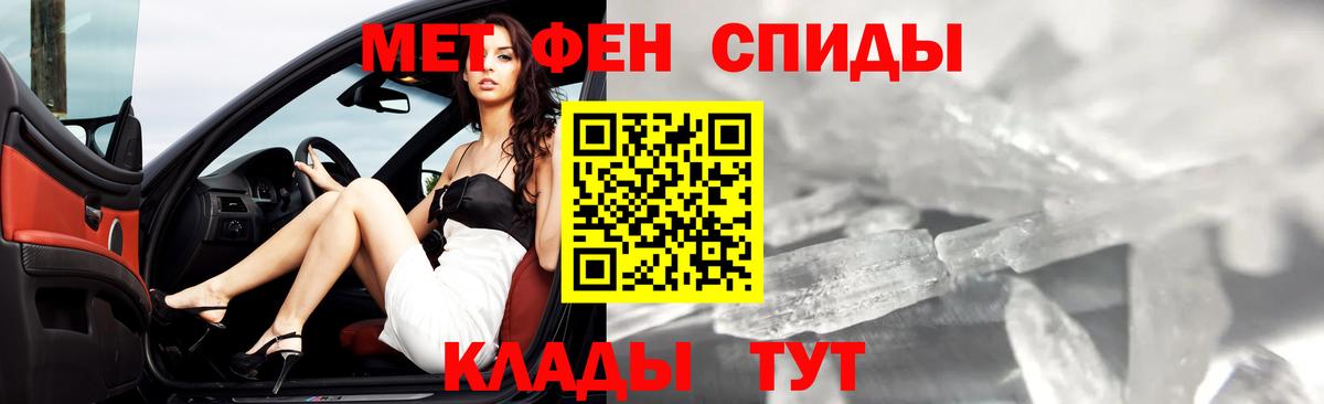 МЕТАМФЕТАМИН пудра  Вход с VPN  Абакан 