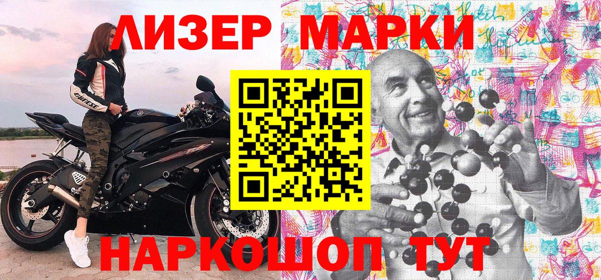 Наркотические марки  Марки NBOMe 1,8мг  Марки NBOMe 1,8мг  Вход с VPN  Абакан 