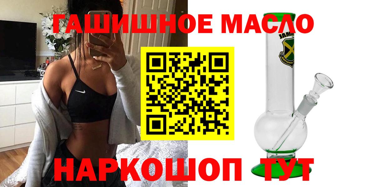 Дистиллят ТГК гашишное масло Абакан