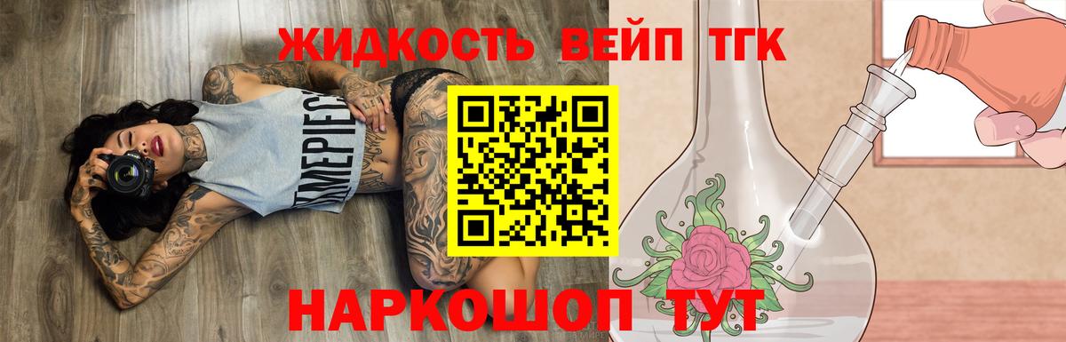 Абакан  что такое   Дистиллят ТГК THC oil  Вход с VPN  Дистиллят ТГК вейп с тгк 